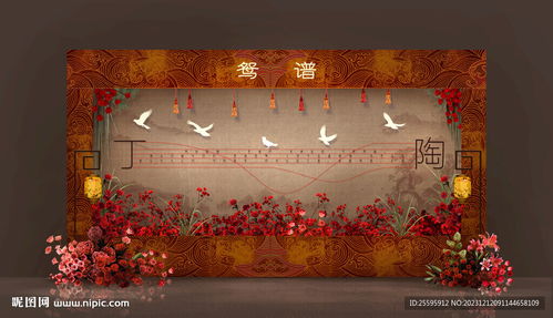 典雅华章 中式订婚宴舞美设计图的文化诠释