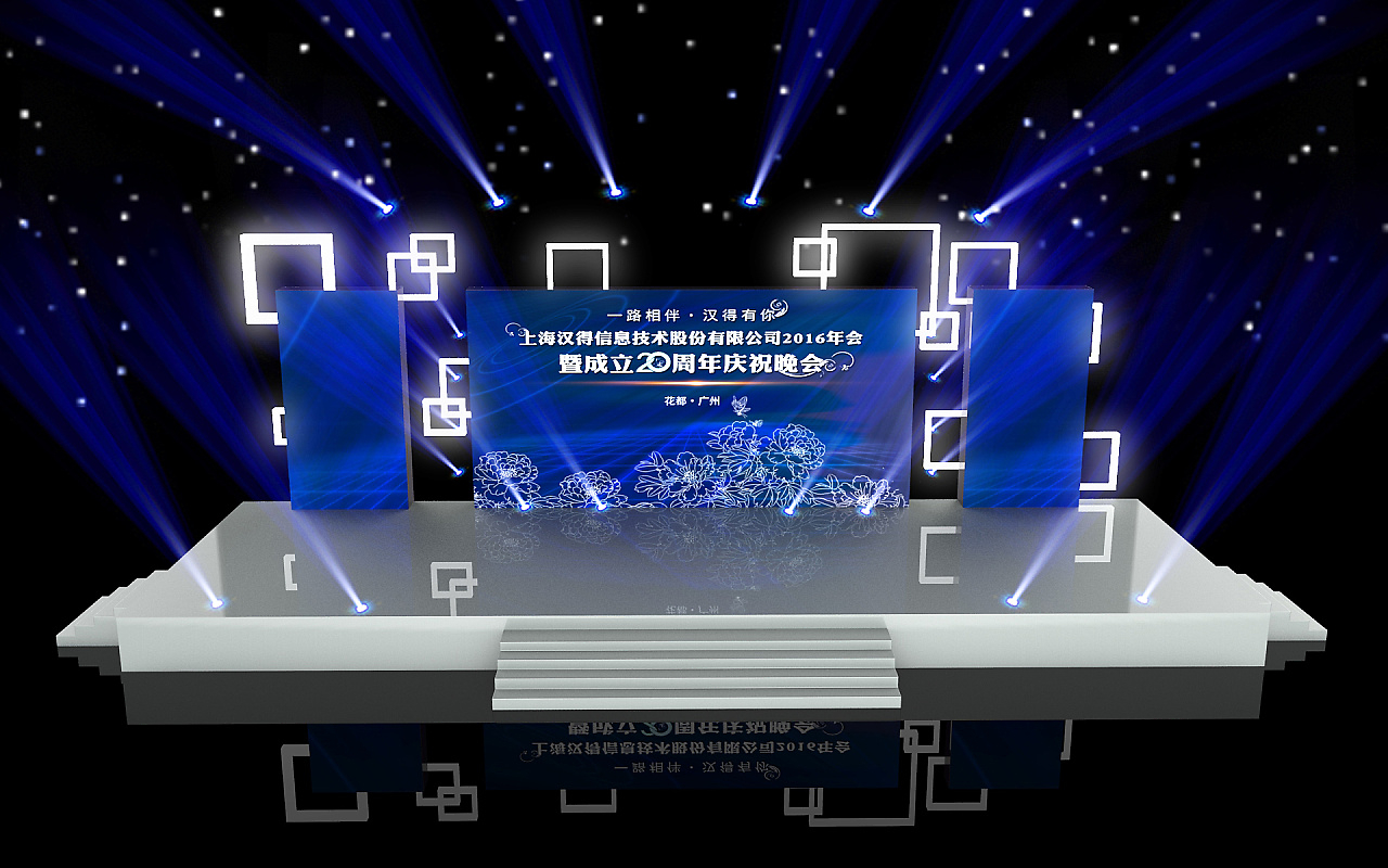 周年庆典舞台舞美设计 以3D效果图描绘视觉盛宴