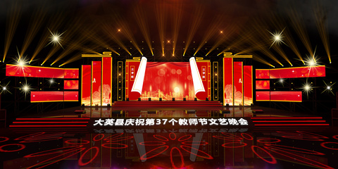 《大英县教师节》舞美设计 以光影与结构谱写师者颂歌